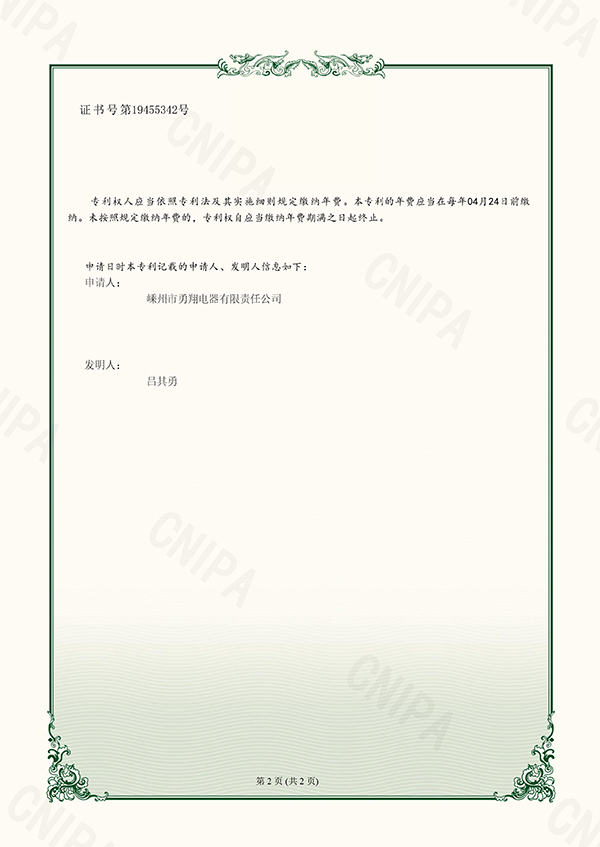 20230804勇翔一種具有防護(hù)結(jié)構(gòu)的風(fēng)機(jī)電機(jī)-2.jpg